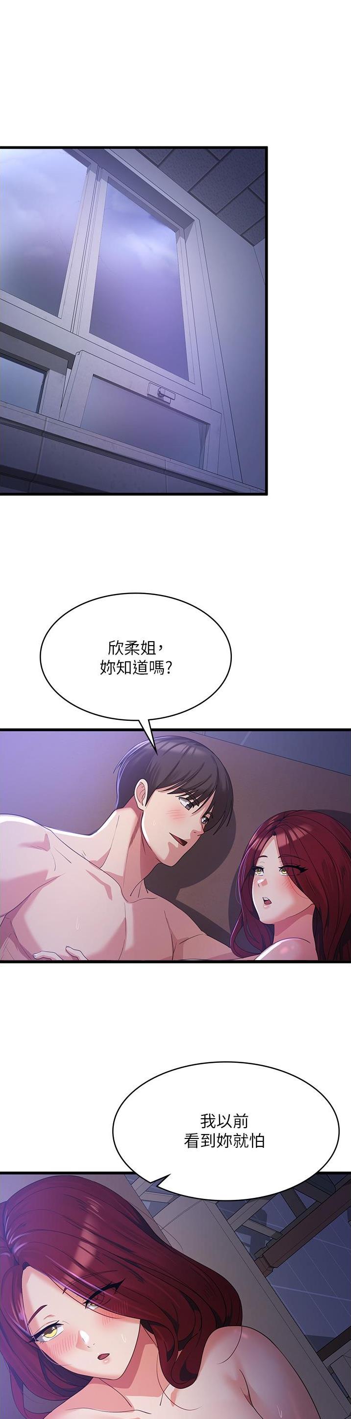 消灾解厄漫画在线免费观看漫画,第36话1图