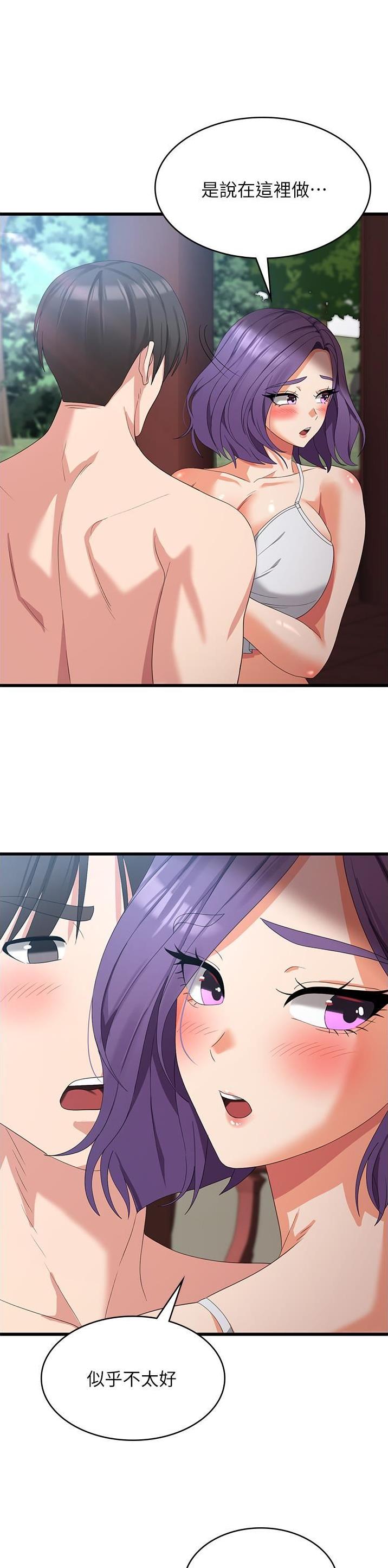 消灾解厄的意义漫画,第48话1图