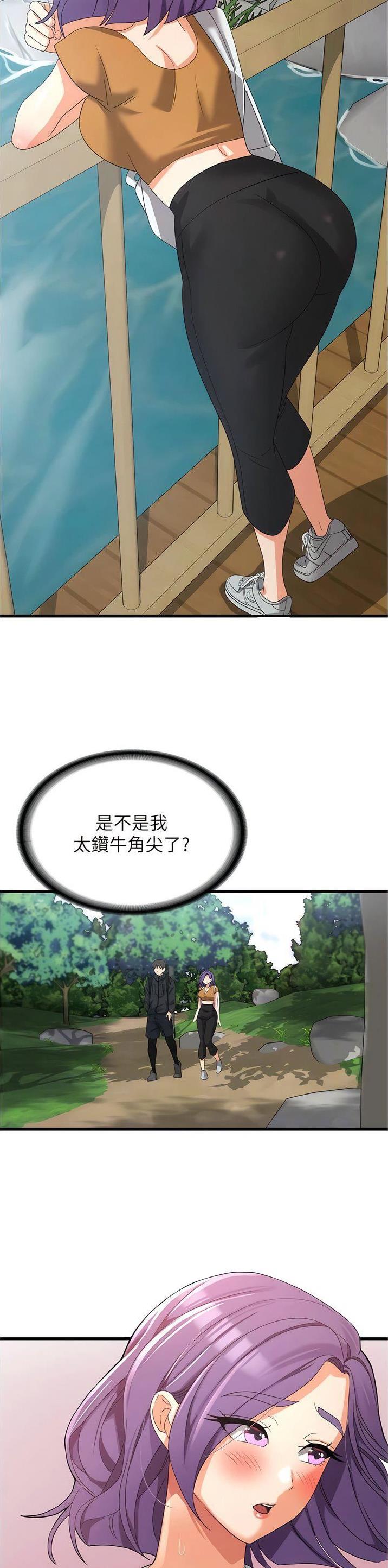 解灾消厄咒漫画,第47话3图