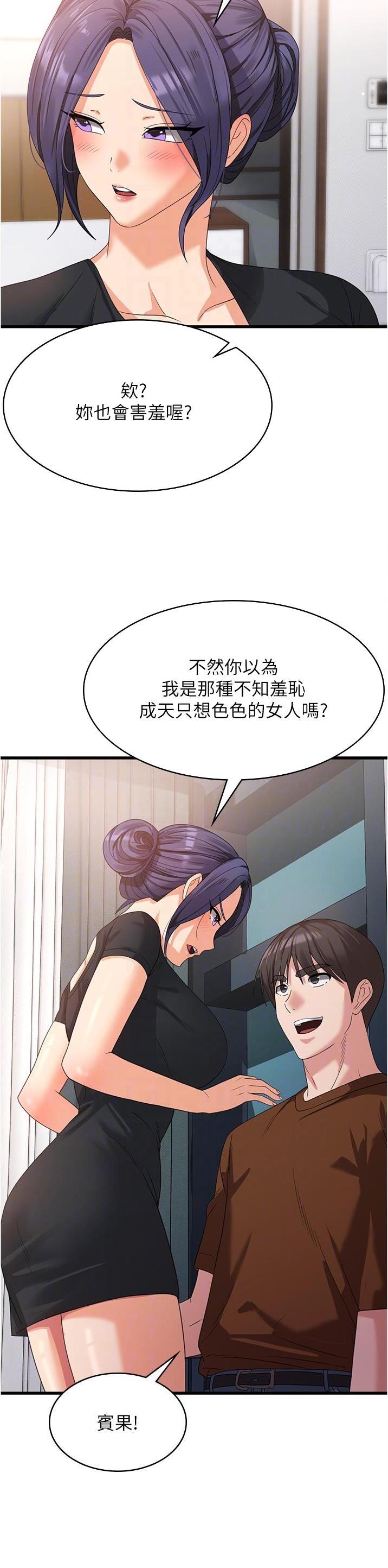 消灾解厄吉祥疏文图片漫画,第39话2图