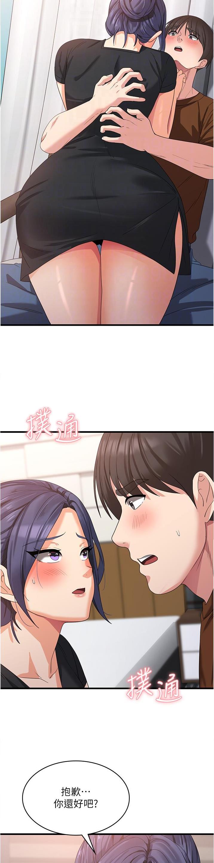 消灾解厄吉祥疏文图片漫画,第39话4图
