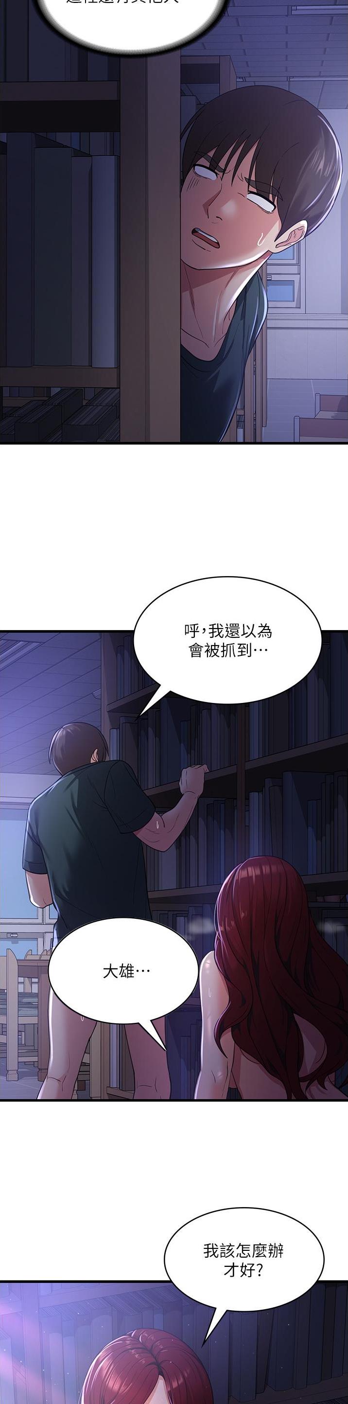 解灾消厄咒漫画,第34话5图