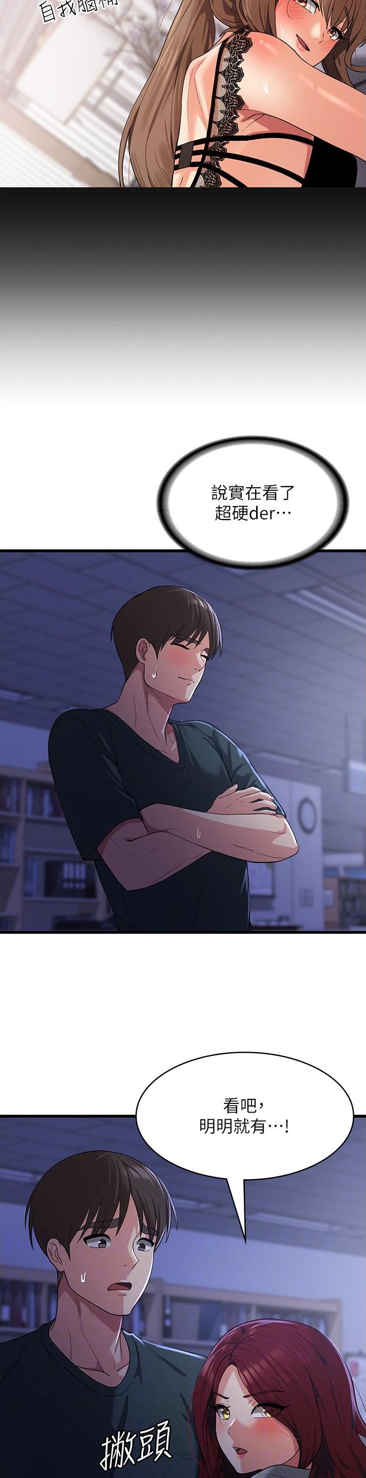 佛说消灾解厄神咒漫画,第32话5图