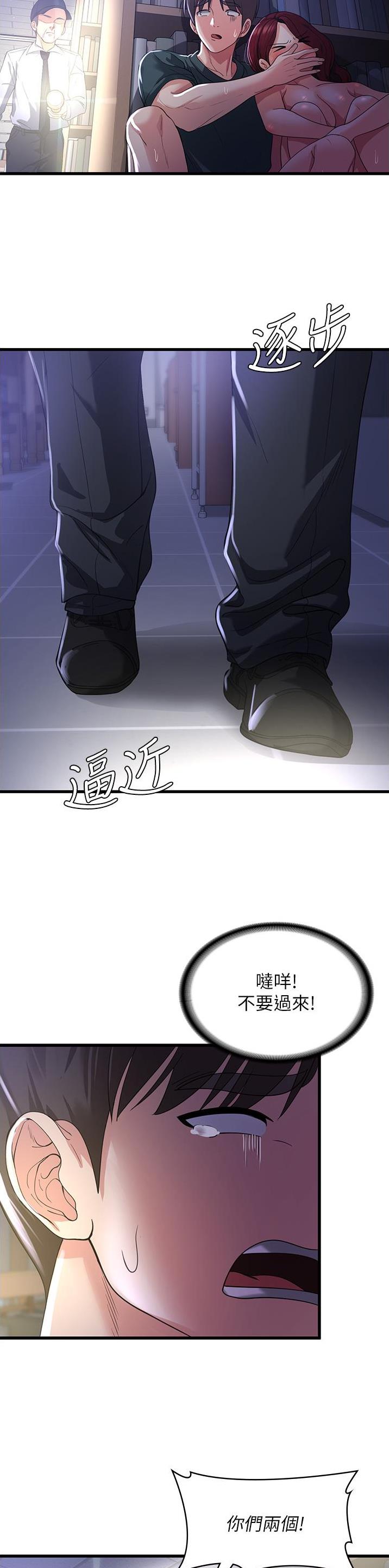 解灾消厄咒漫画,第34话2图