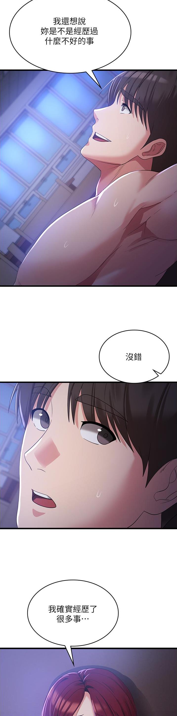 消灾解厄漫画在线免费观看漫画,第36话4图