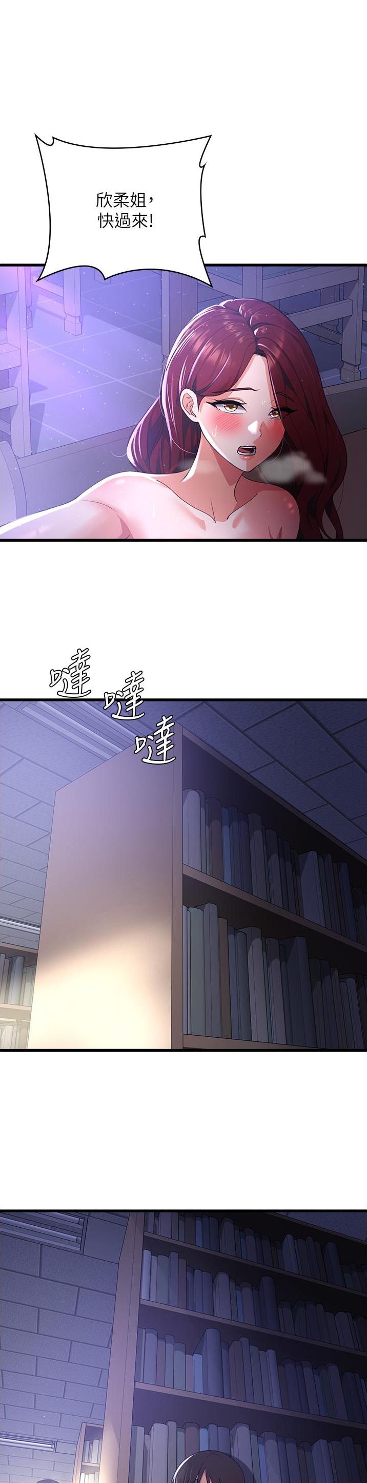 解灾消厄咒漫画,第34话1图