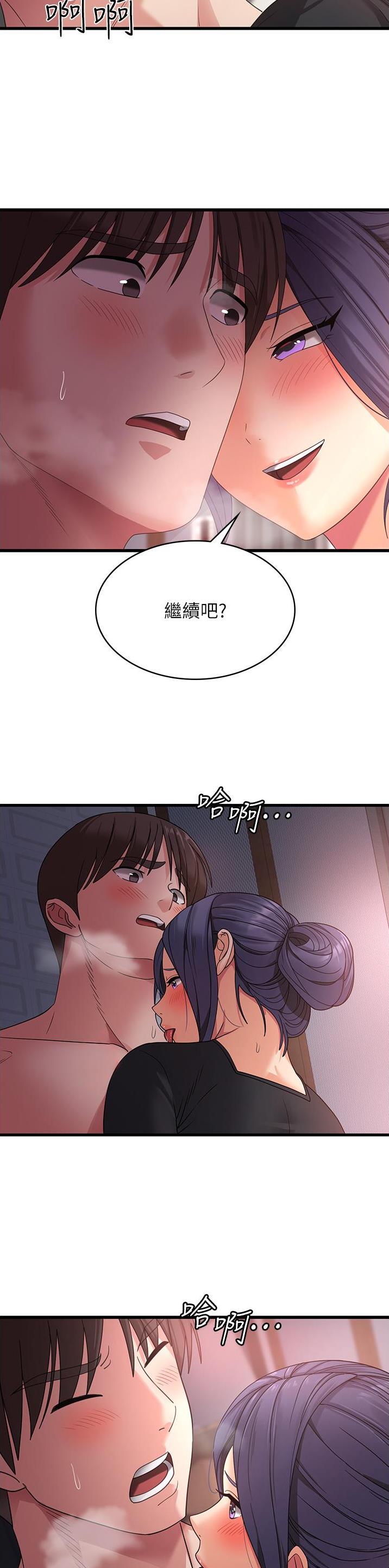 消灾解厄请神科仪漫画,第40话5图
