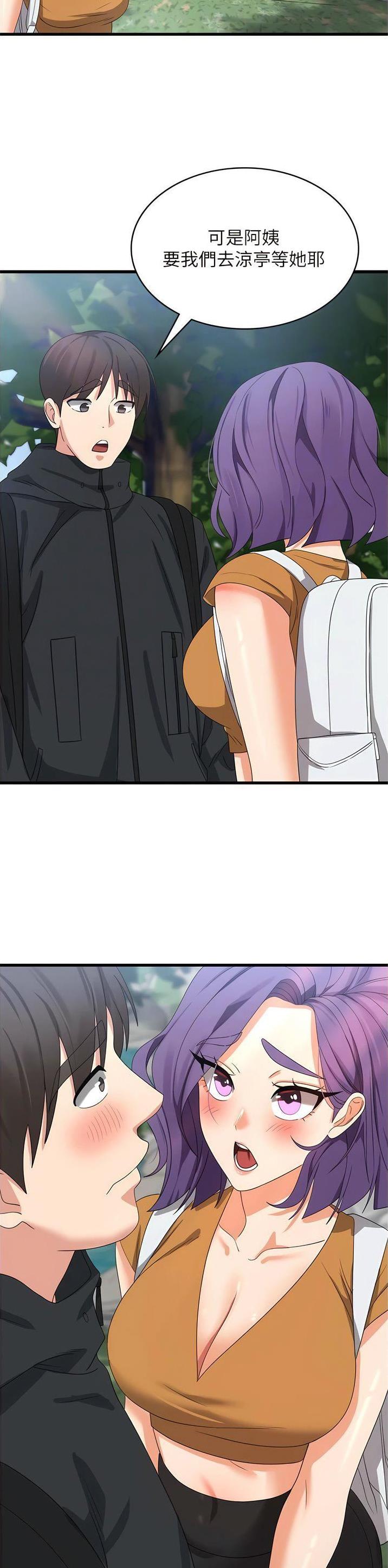 解灾消厄咒漫画,第47话5图