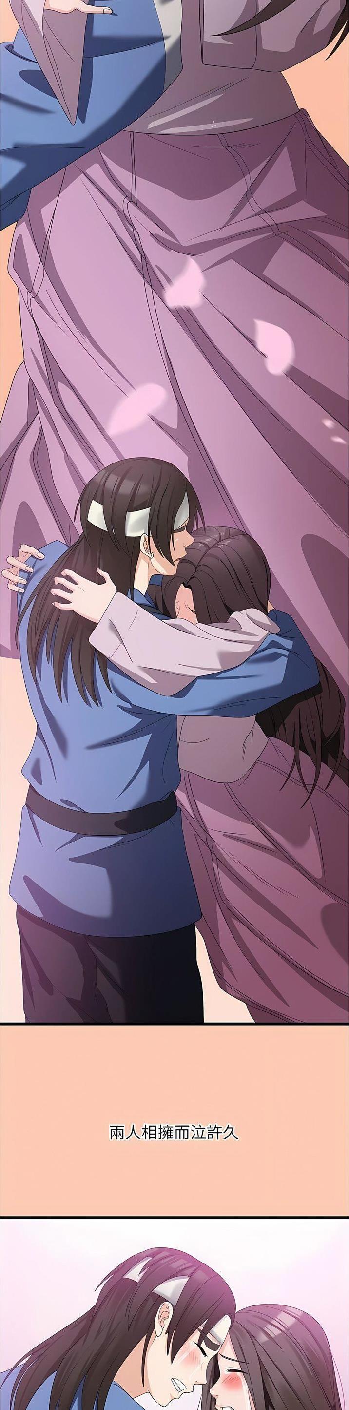 消灾解厄念什么经漫画,第43话5图