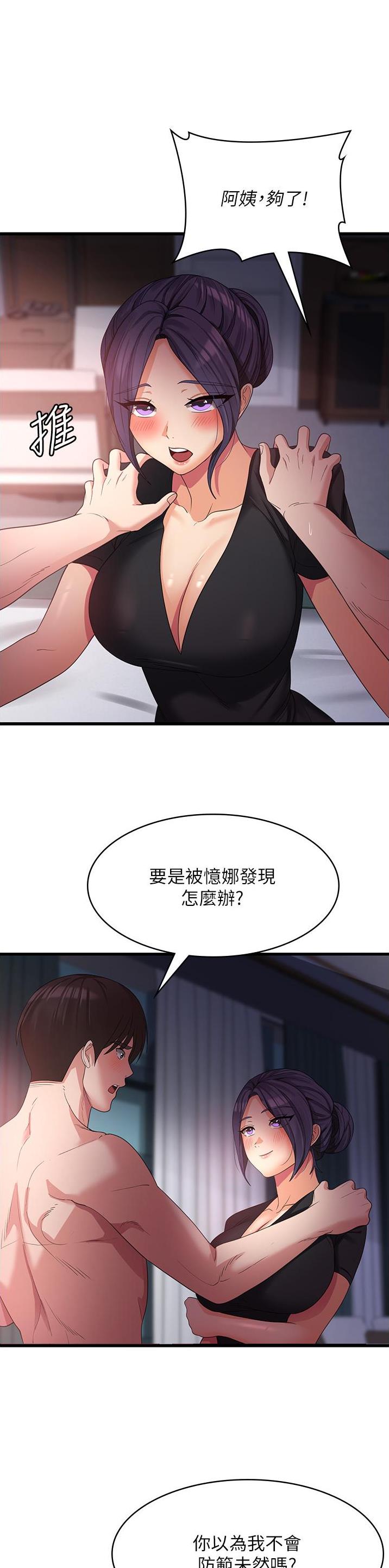消灾解厄请神科仪漫画,第40话1图