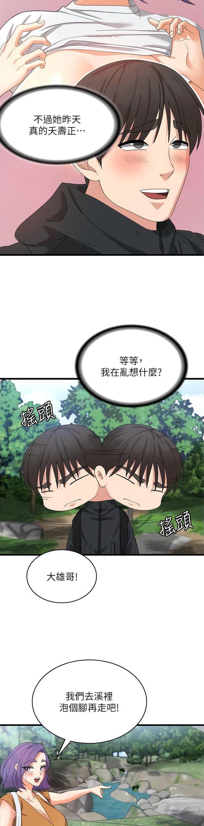 解灾消厄咒漫画,第47话4图