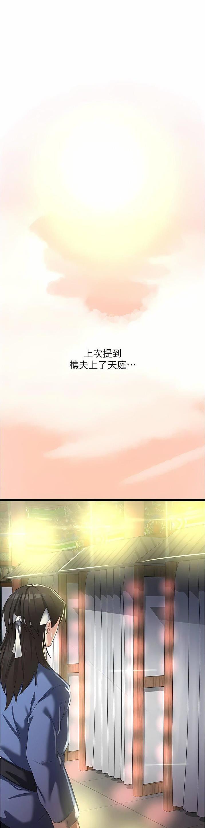 消灾解厄念什么经漫画,第43话1图
