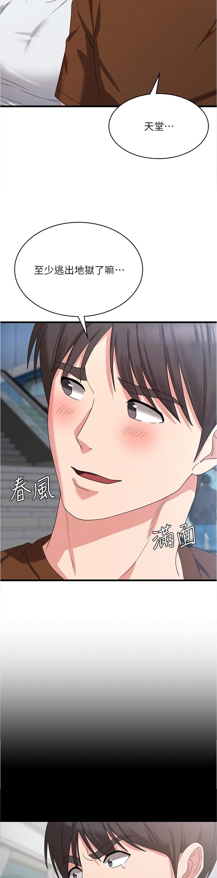 消灾解厄佛经漫画,第38话3图