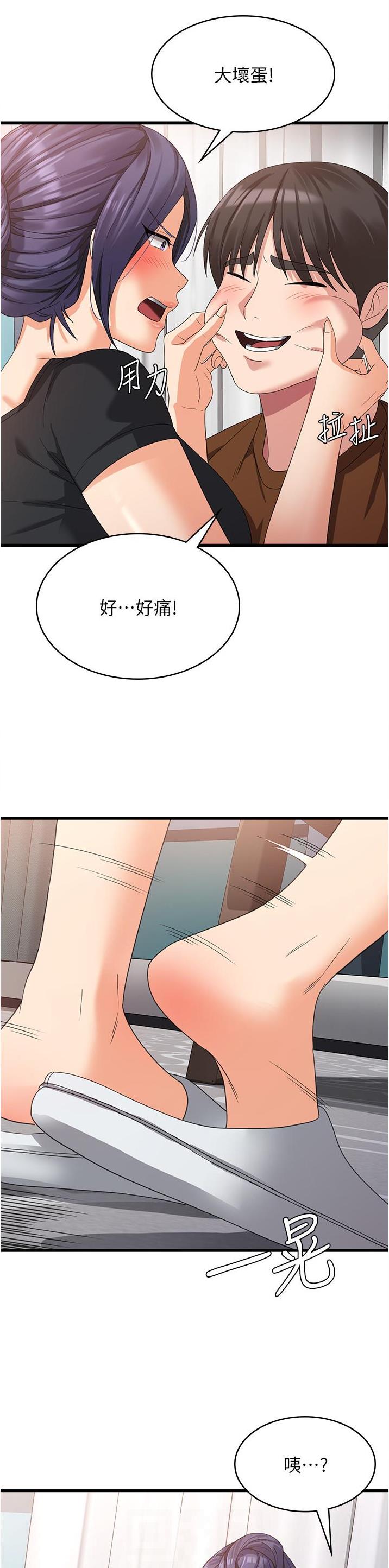 消灾解厄吉祥疏文图片漫画,第39话3图