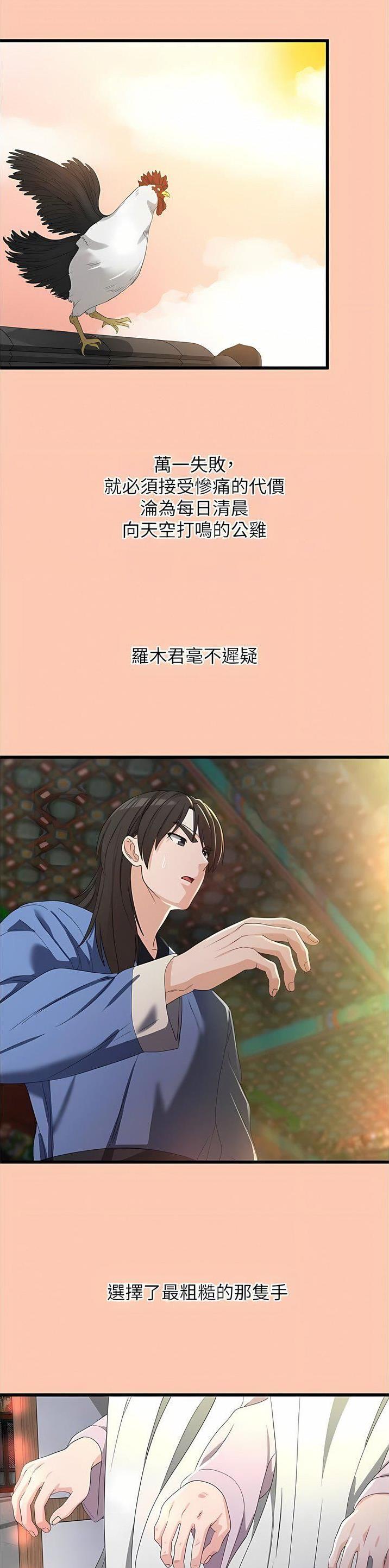 消灾解厄念什么经漫画,第43话3图