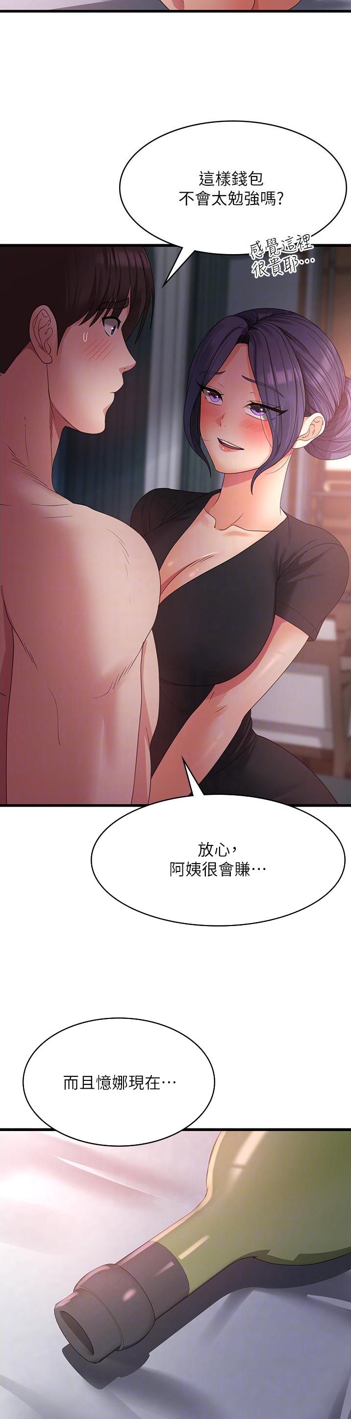 消灾解厄请神科仪漫画,第40话3图