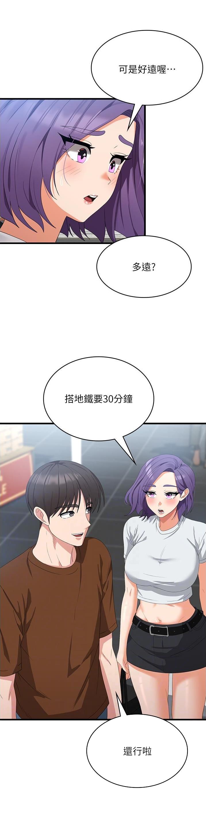 消灾解厄天尊是谁的化身漫画,第44话4图