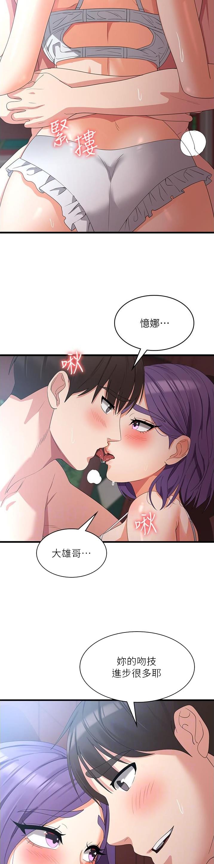 消灾解厄的意义漫画,第48话4图