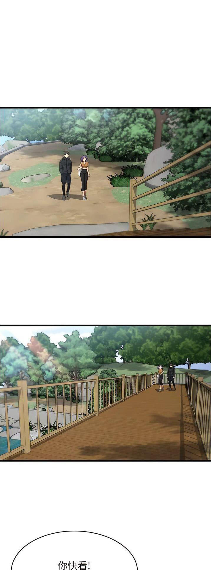 解灾消厄咒漫画,第47话1图