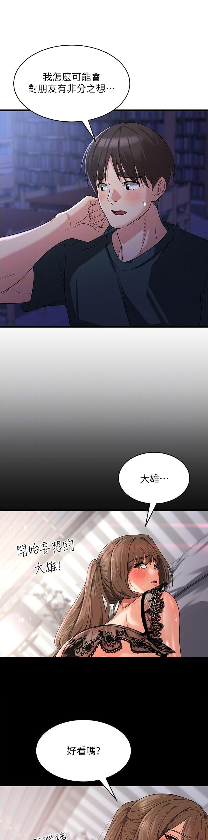 佛说消灾解厄神咒漫画,第32话4图