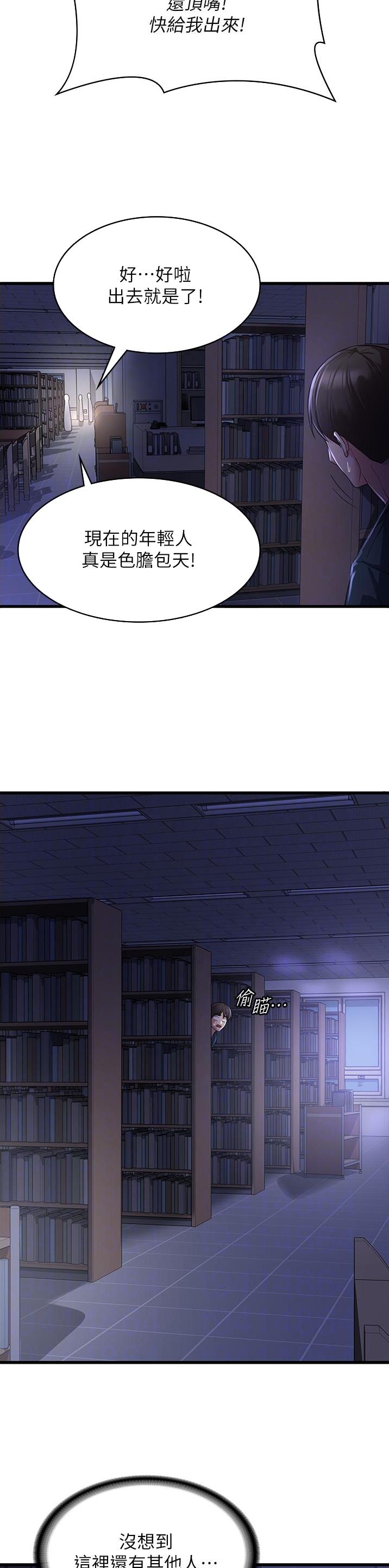 解灾消厄咒漫画,第34话4图