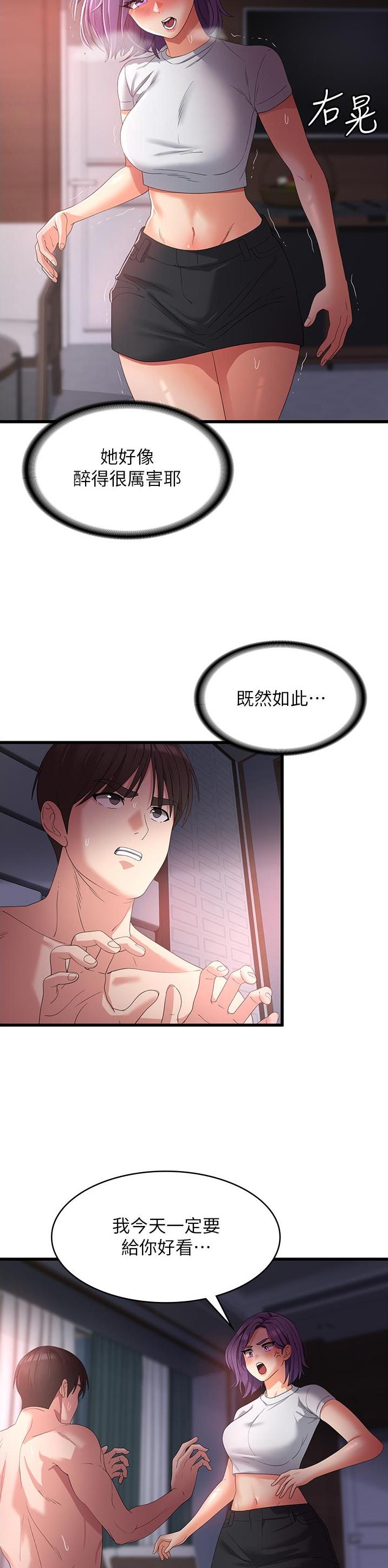 消灾解厄文疏漫画,第42话2图