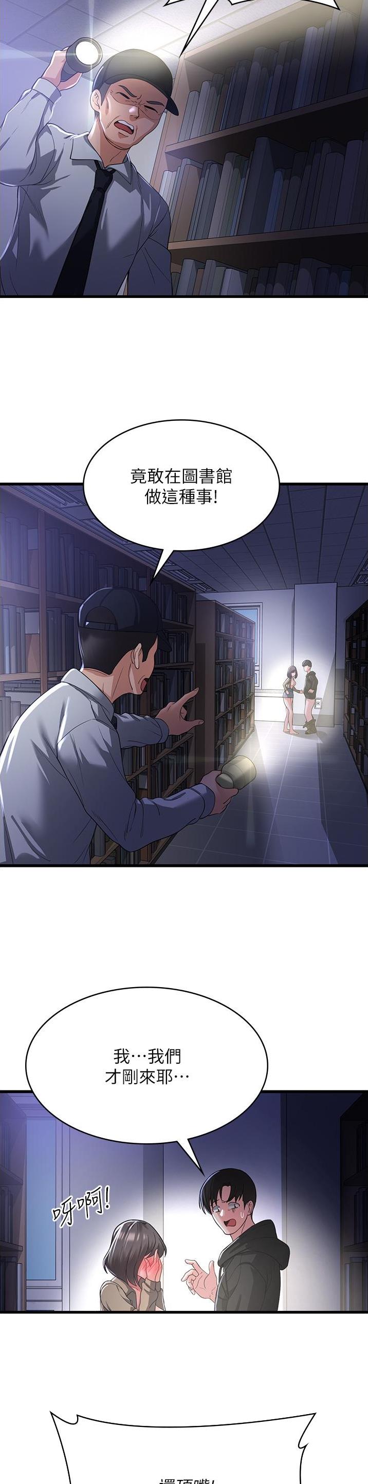 解灾消厄咒漫画,第34话3图