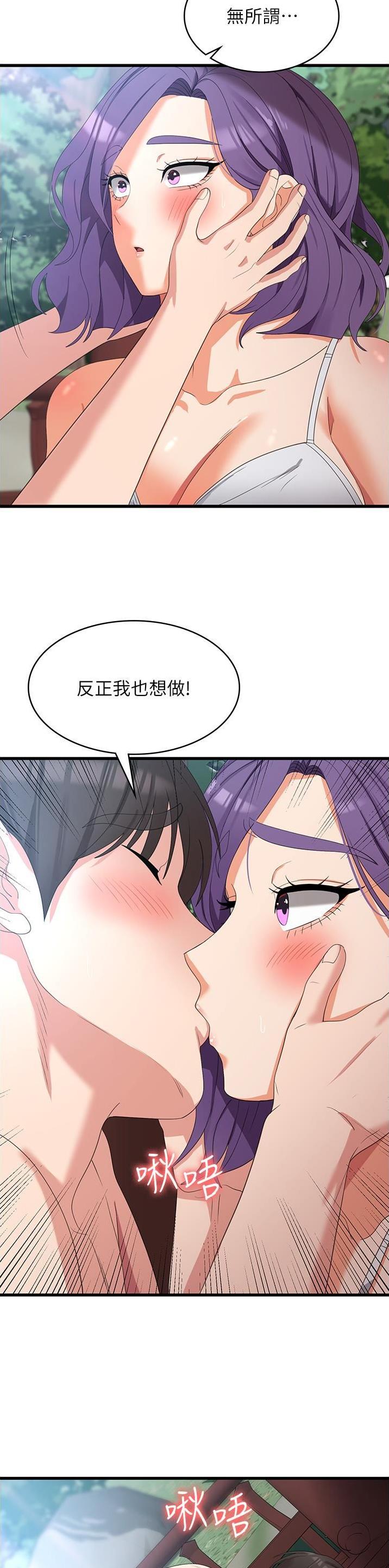 消灾解厄的意义漫画,第48话2图