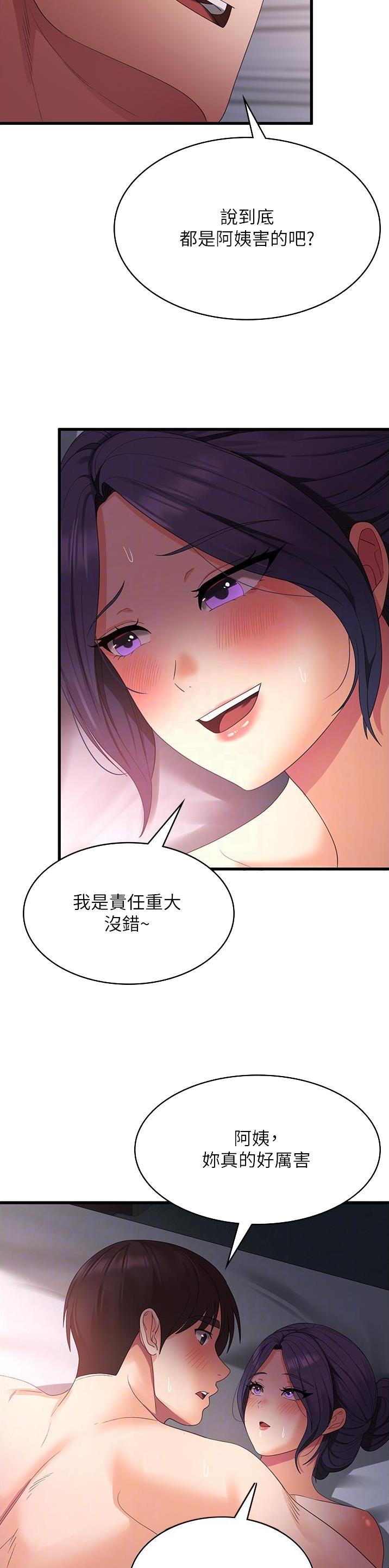 怎样消灾解厄漫画,第41话4图