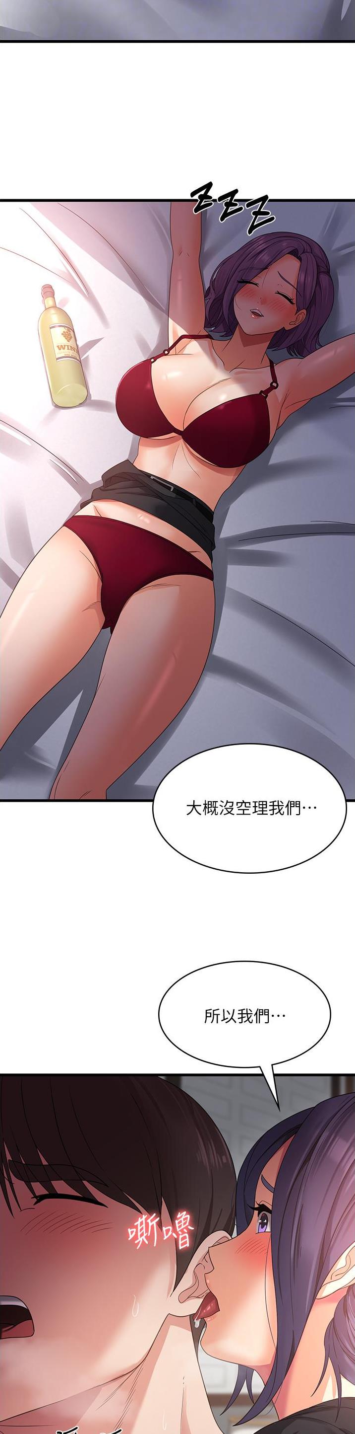 消灾解厄请神科仪漫画,第40话4图