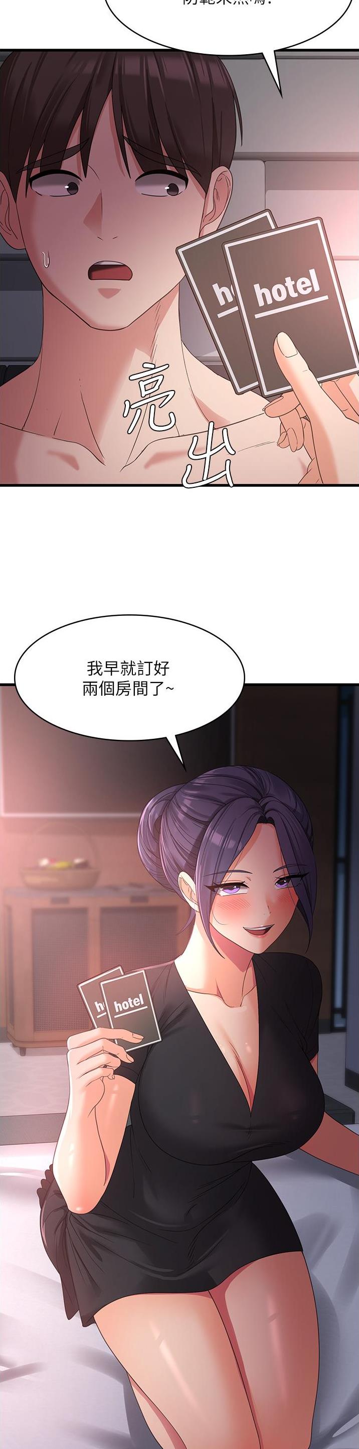 消灾解厄请神科仪漫画,第40话2图