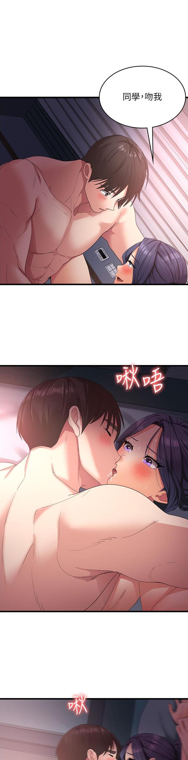 怎样消灾解厄漫画,第41话1图