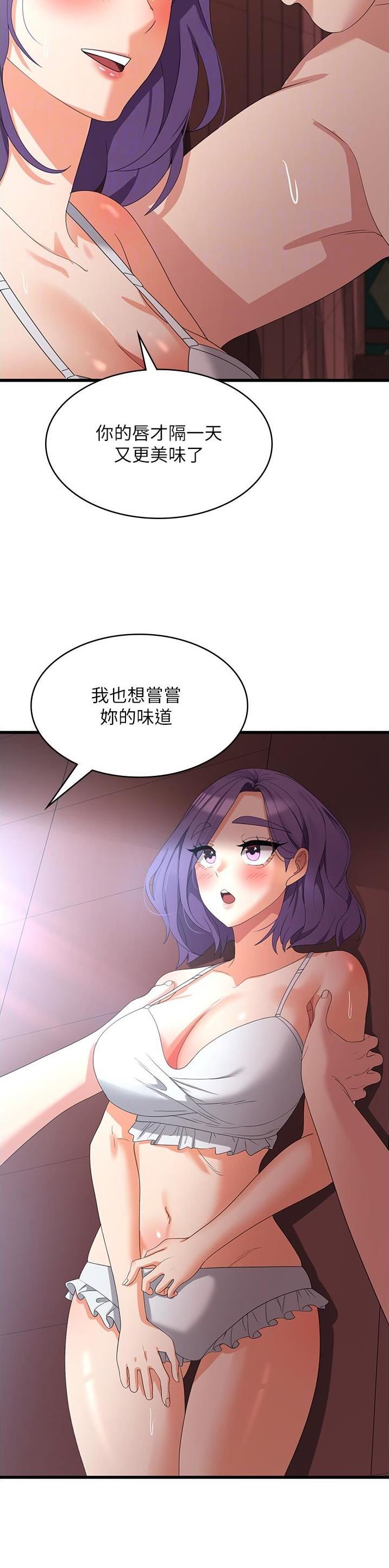 消灾解厄的意义漫画,第48话5图