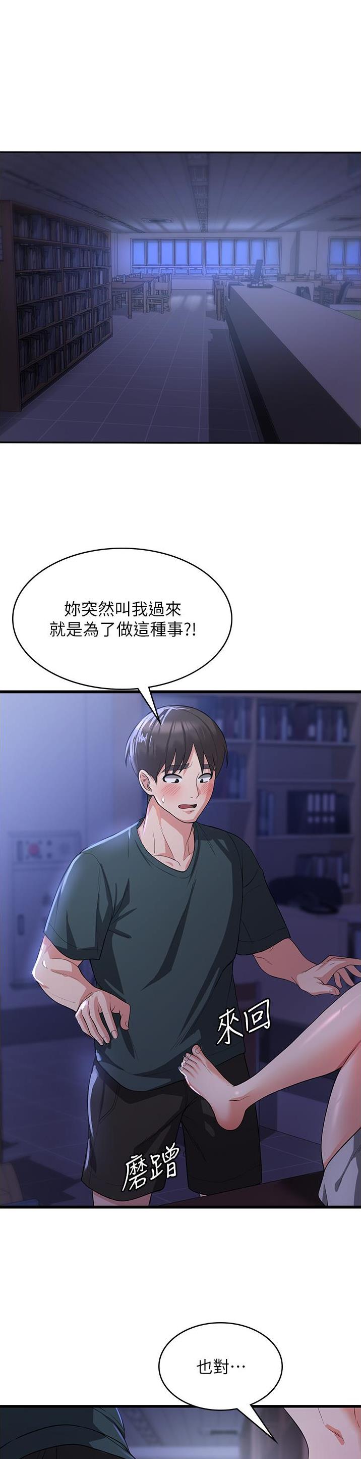 佛说消灾解厄神咒漫画,第32话1图