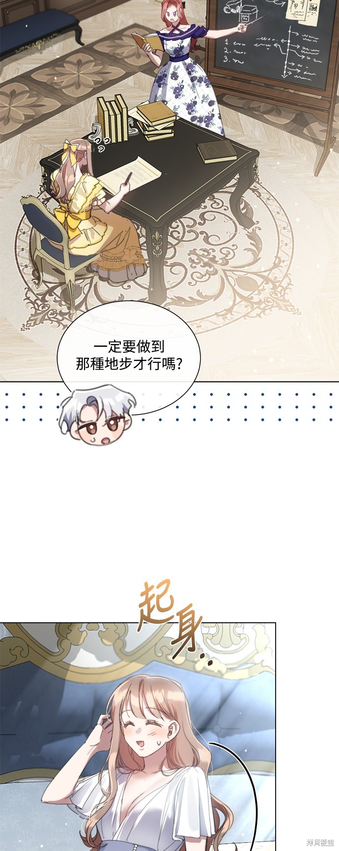 不再善良知乎漫画,第64话4图