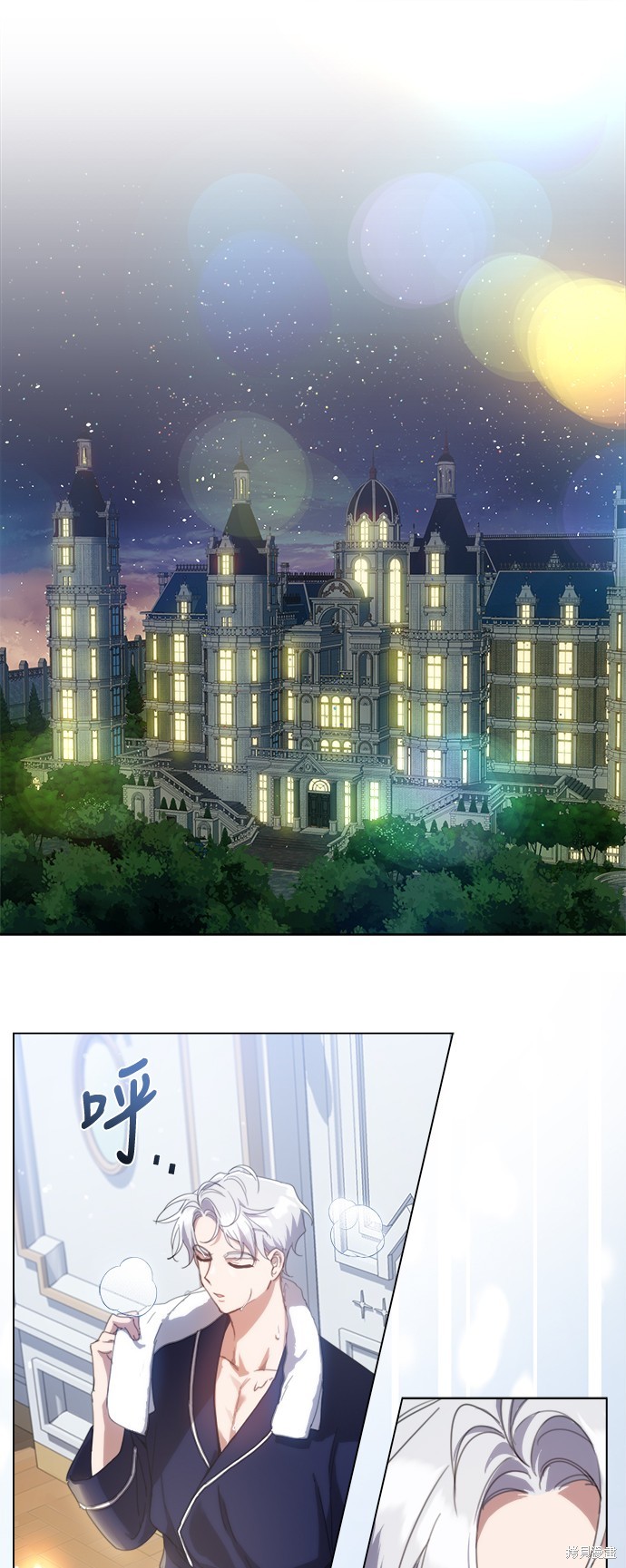 不再善良知乎漫画,第64话1图