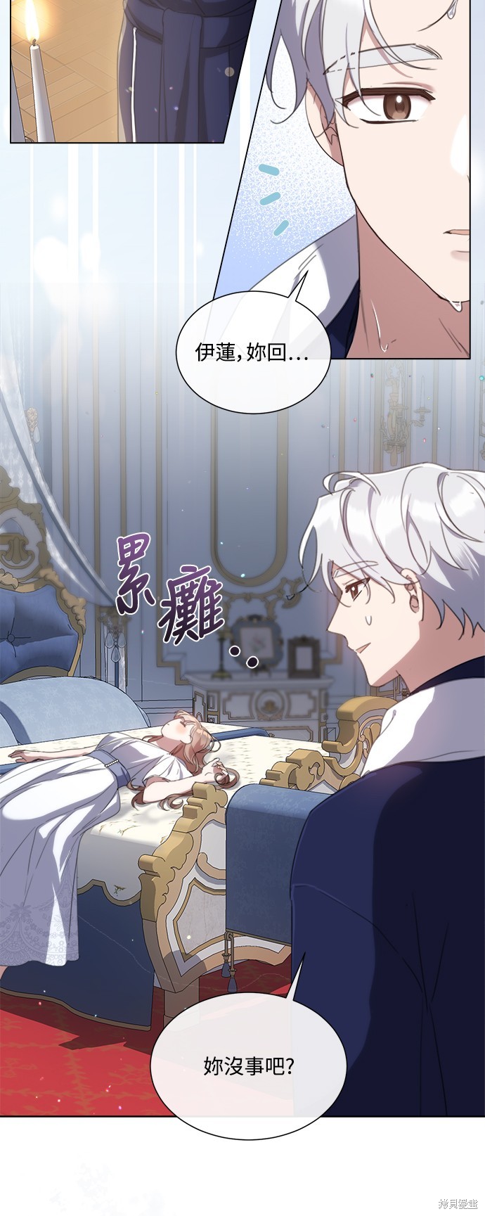 不再善良知乎漫画,第64话2图