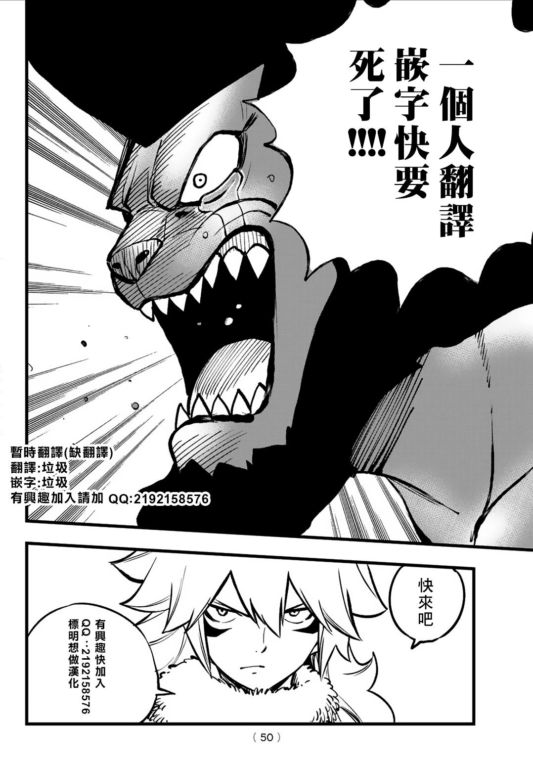 deadrising3怎么解锁帧数漫画,第5话1图