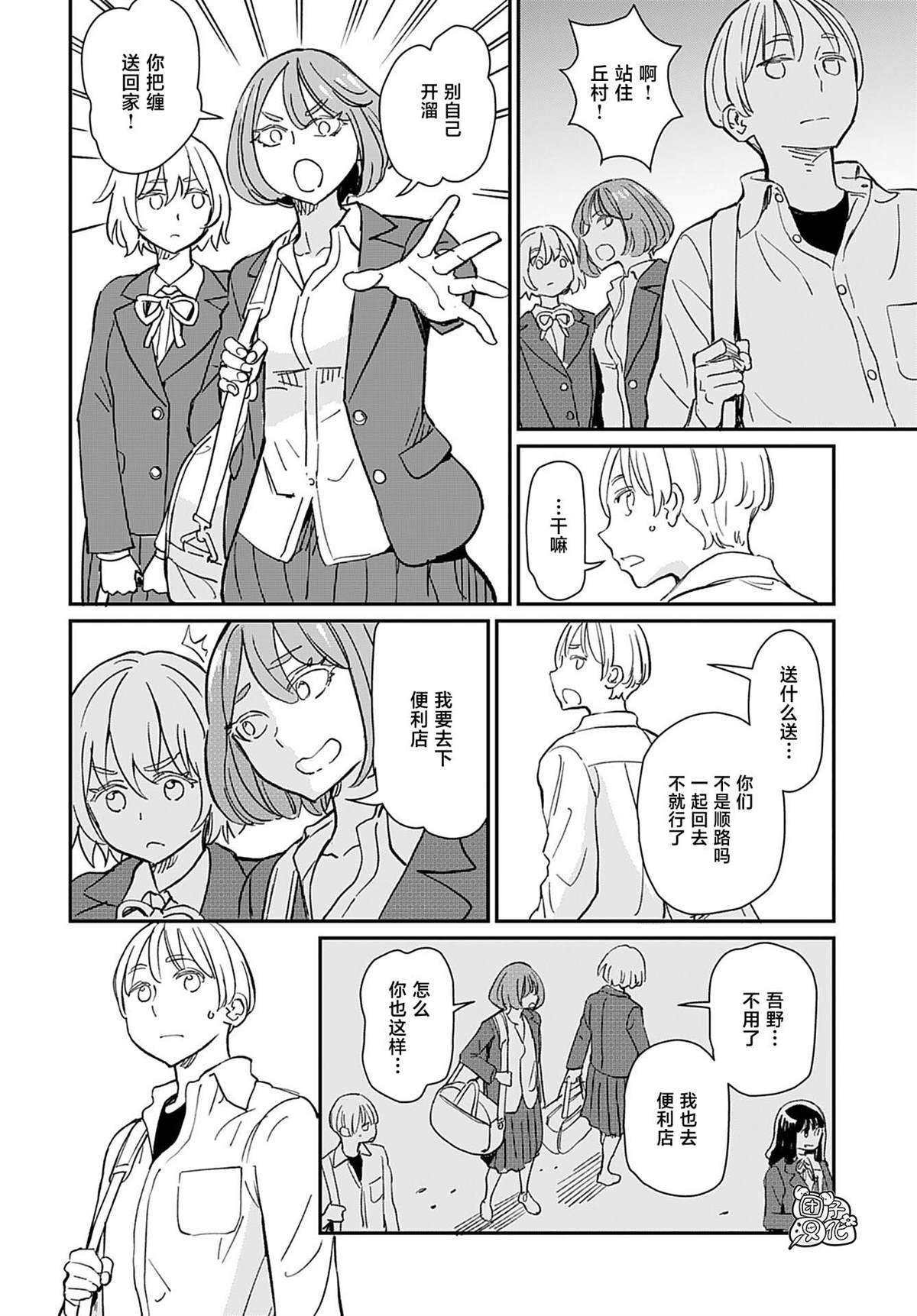 见习魔女怎么做漫画,第35话4图