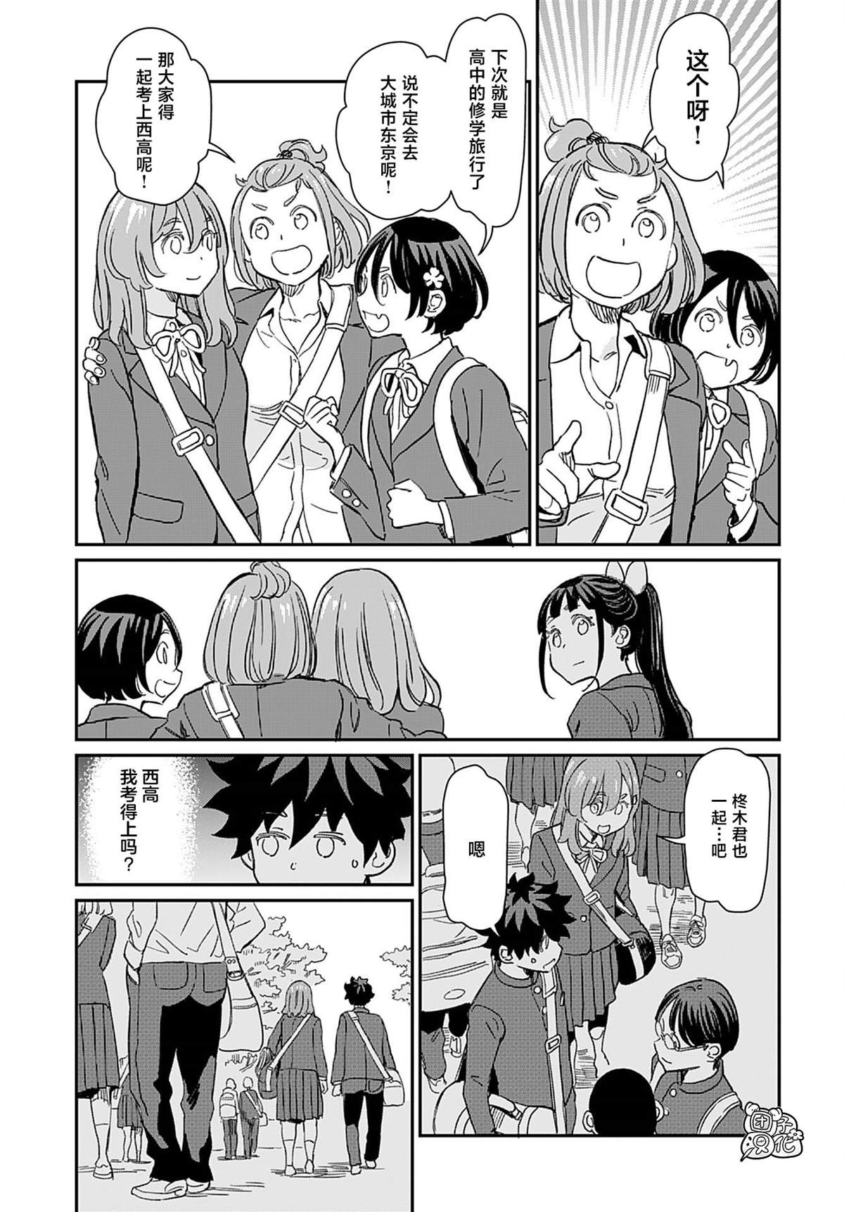 见习魔女怎么做漫画,第35话3图