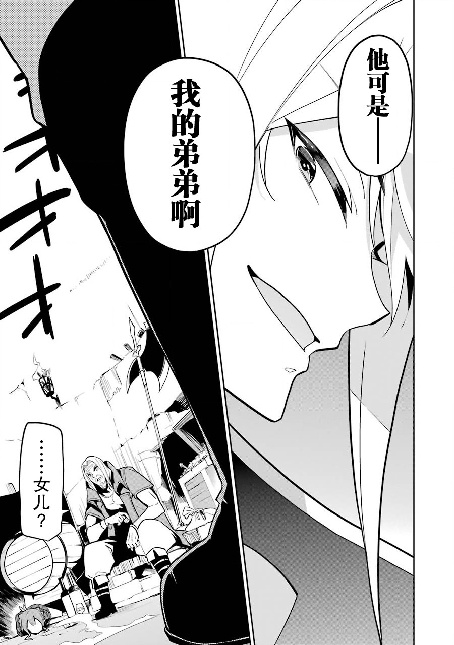 爹爹好凶残妈咪挺住漫画,第31话5图