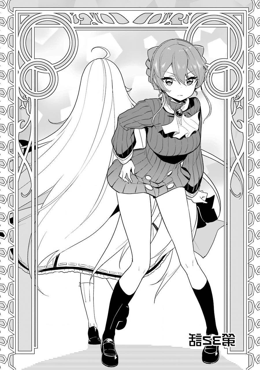 爹强妈猛我无敌动画化什么时候上漫画,第32话4图