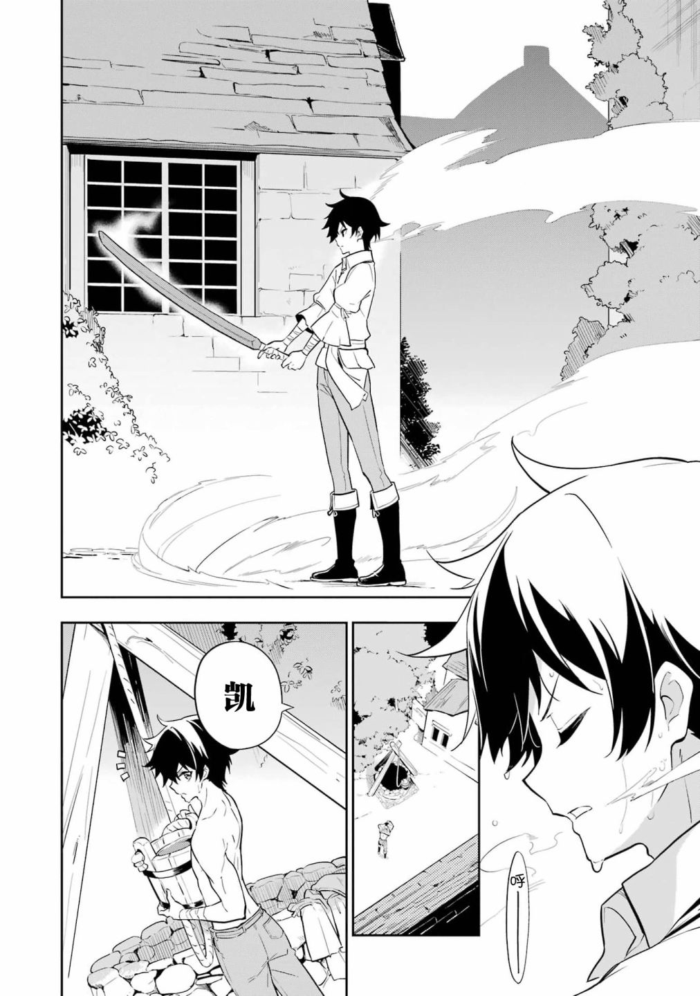 爹妈猛我无敌漫画漫画,第38.5话4图