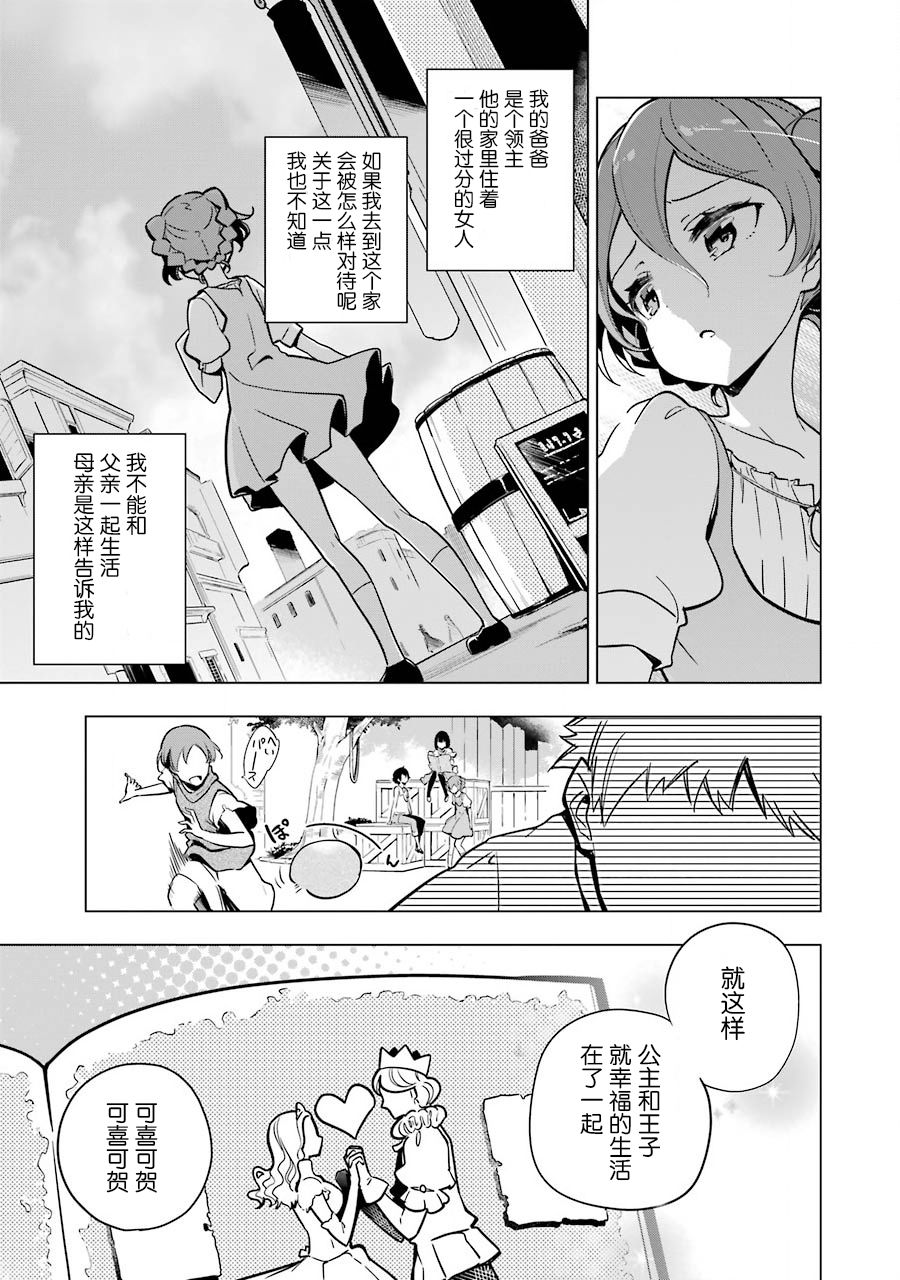 爹妈超强我无敌漫画,第26话5图
