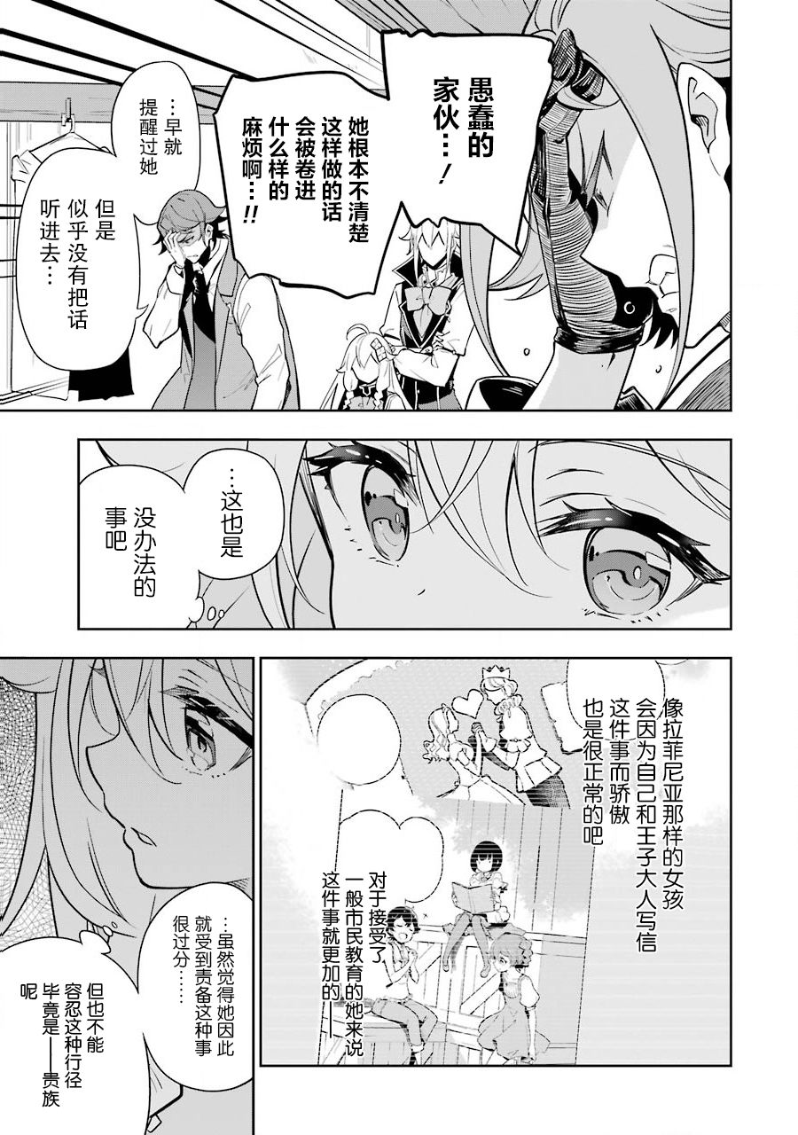 爹爹妈咪又爬墙了漫画,第29话5图