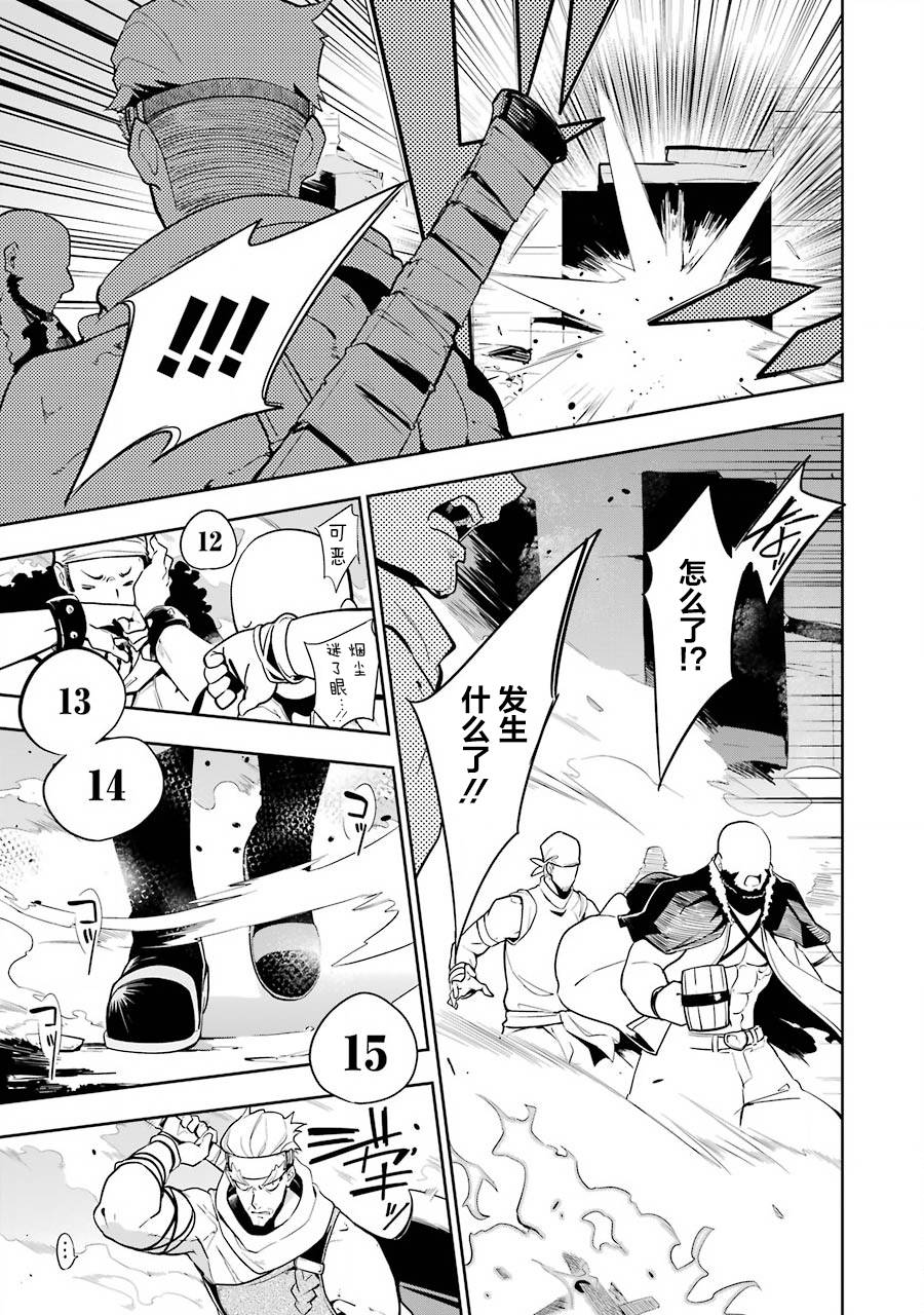 爹强妈猛我无敌漫画免费阅读漫画,第30话5图
