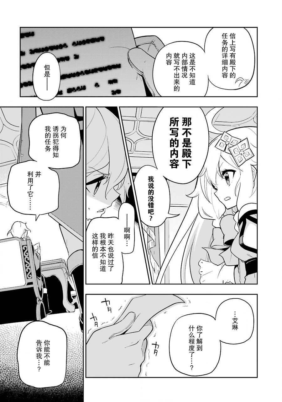 强势盟宝:爹地别自大漫画,第34话3图