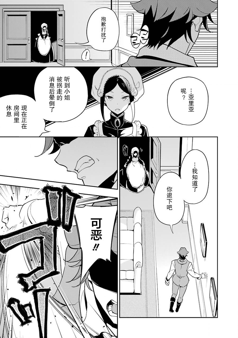 爹强妈猛我无敌土豪漫画漫画,第28话5图