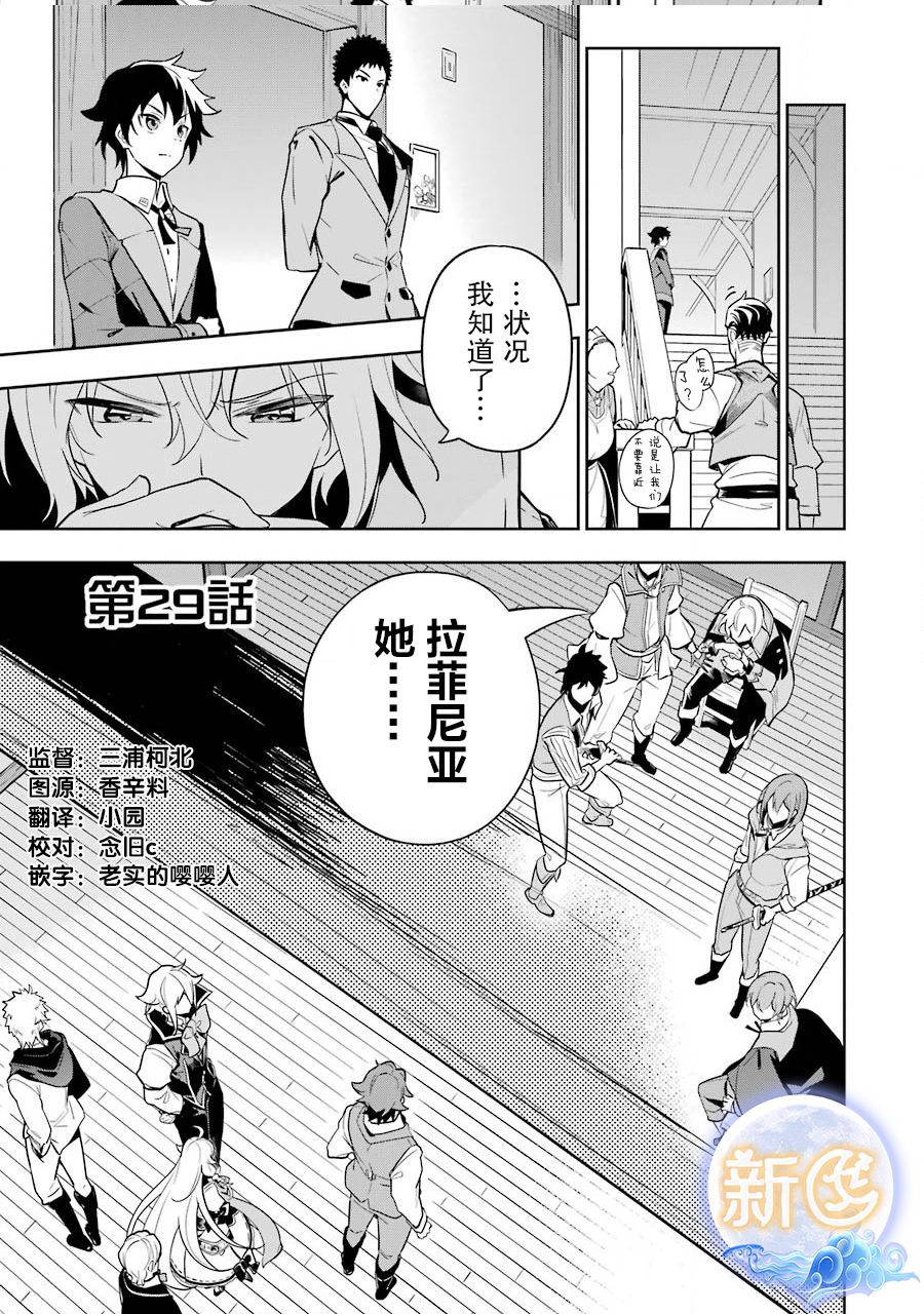 爹爹妈咪又爬墙了漫画,第29话1图
