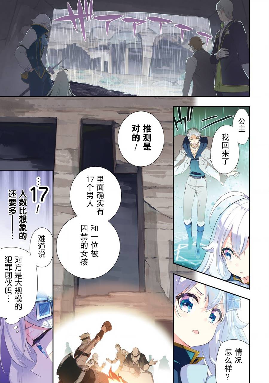 爹强妈猛我无敌漫画免费阅读漫画,第30话2图